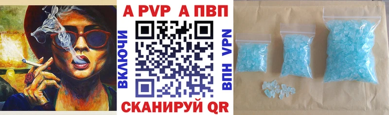 Альфа ПВП крисы CK  Артёмовский 