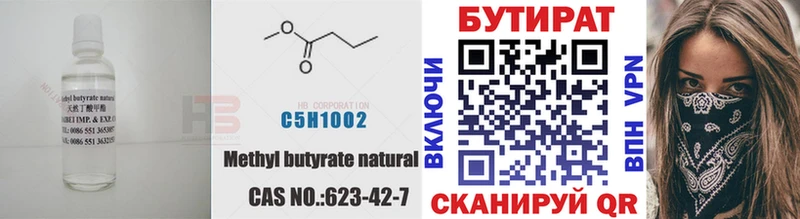 Бутират жидкий экстази Артёмовский
