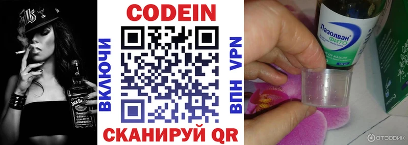Кодеин Purple Drank купить наркотики сайты Артёмовский