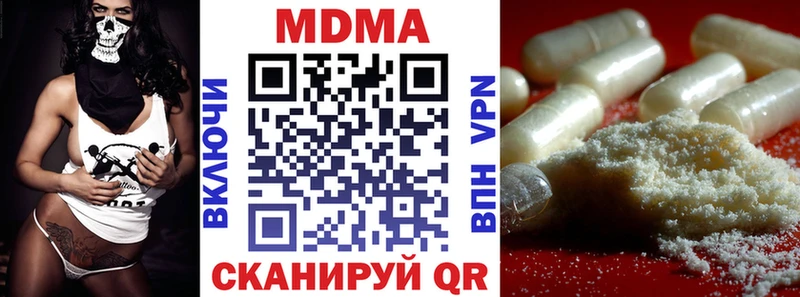 MDMA кристаллы  мега зеркало  Артёмовский 