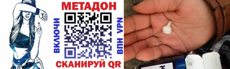 купить наркоту  Артёмовский  МЕТАДОН белоснежный 
